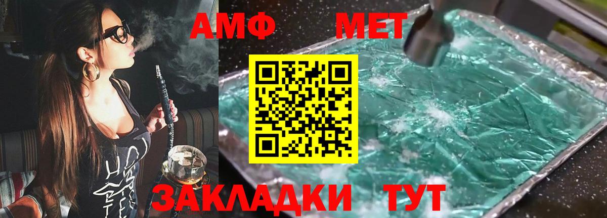 Амфетамин Premium Нефтекамск