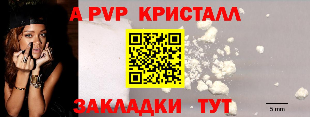 APVP крисы CK Нефтекамск