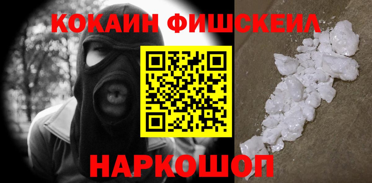 Нефтекамск  Кокаин Перу  Вход с VPN 