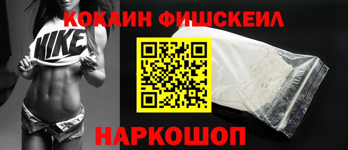 Кокаин 97% Нефтекамск