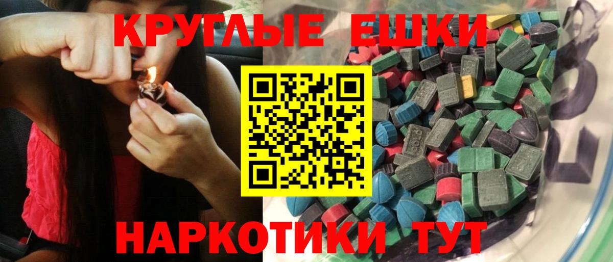 ЭКСТАЗИ ешки Нефтекамск