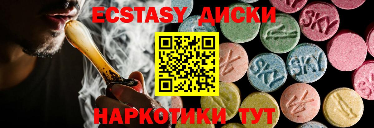 Экстази Дубай  mega   Вход с VPN  ЭКСТАЗИ  Нефтекамск  Ecstasy MDMA 