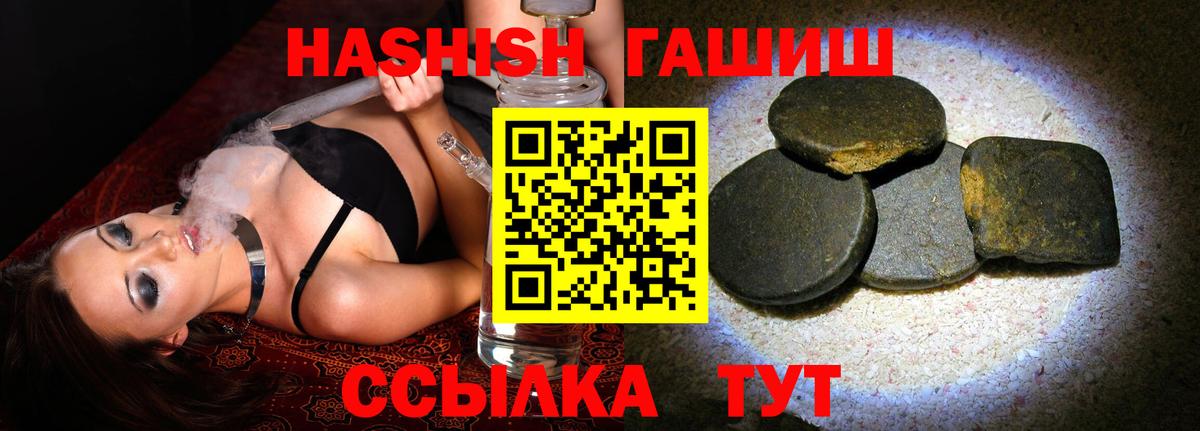 Нефтекамск  Гашиш гарик  ГАШИШ  Вход с VPN 