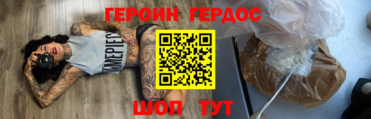 Героин VHQ Нефтекамск