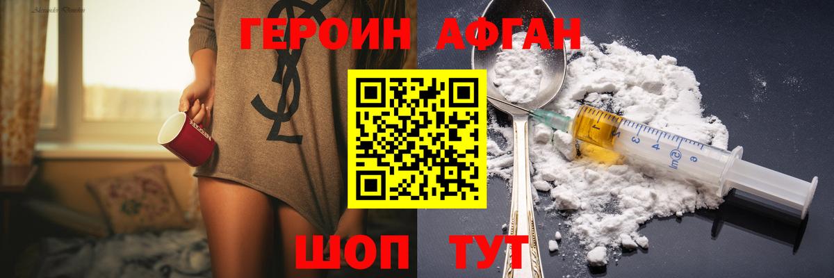 ГЕРОИН белый  Вход с VPN  Нефтекамск 