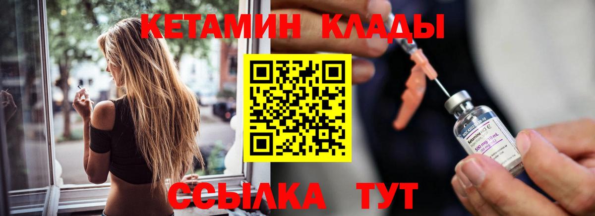 Нефтекамск  Кетамин ketamine  КЕТАМИН ketamine  Вход с VPN 