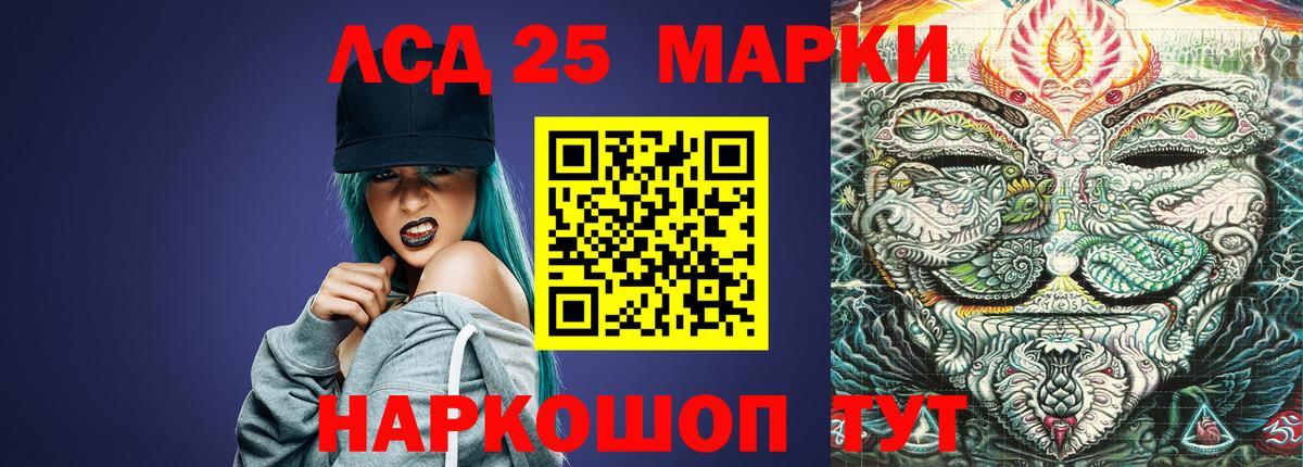 Лсд 25 экстази кислота Нефтекамск