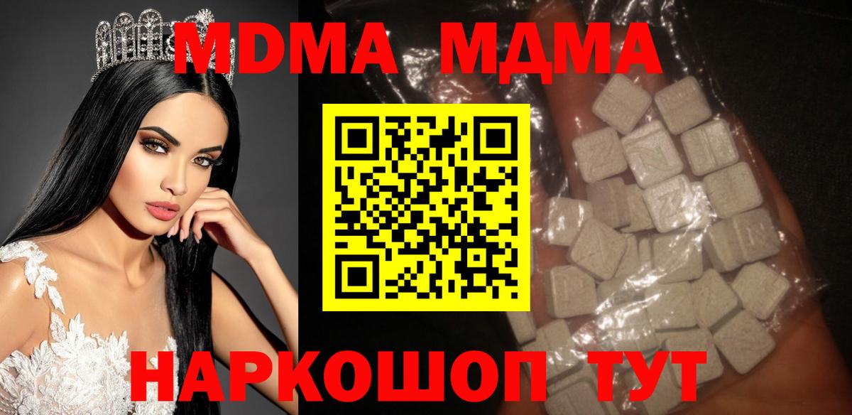 MDMA VHQ Нефтекамск