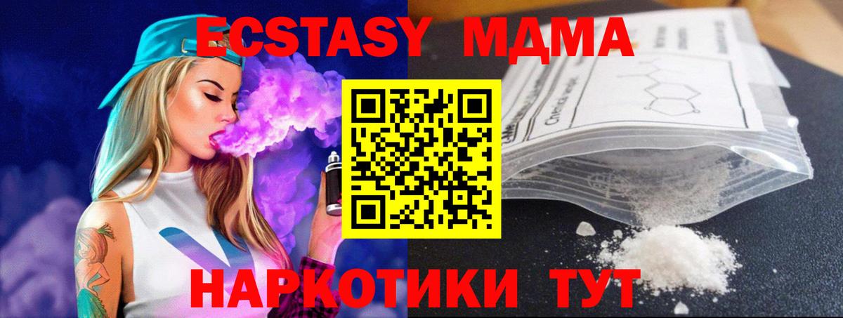 MDMA  MDMA кристаллы  Вход с VPN  Нефтекамск 