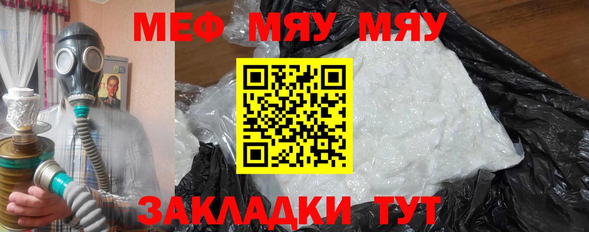 Нефтекамск  Мефедрон  Вход с VPN  МЕФ кристаллы 