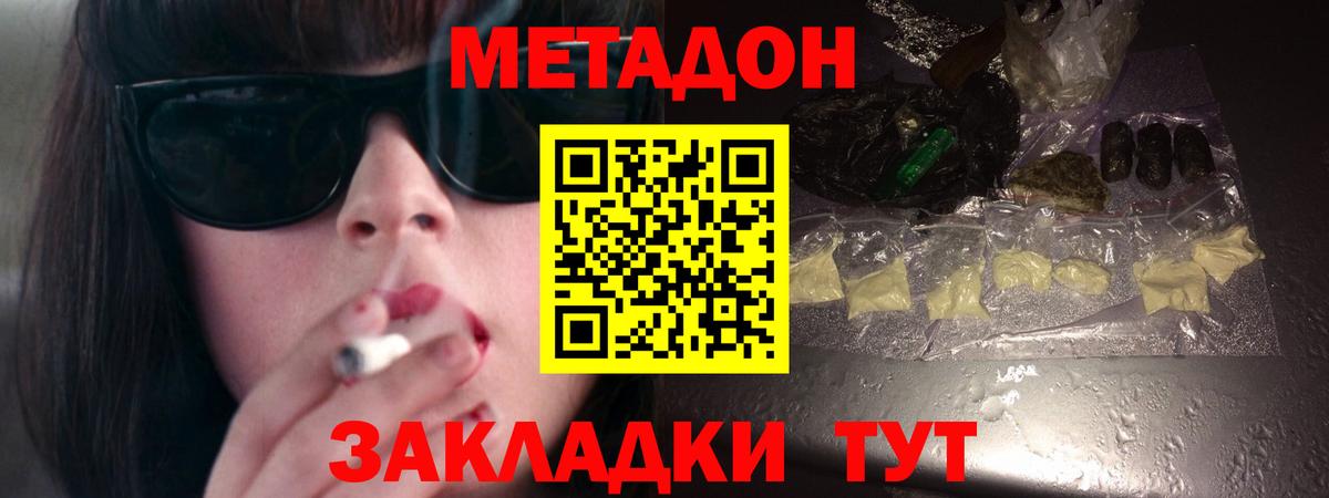 Кокаин  Нефтекамск  LSD-25  МЕФ   Гашиш  Вход с VPN  Канабис  МЕТАДОН 