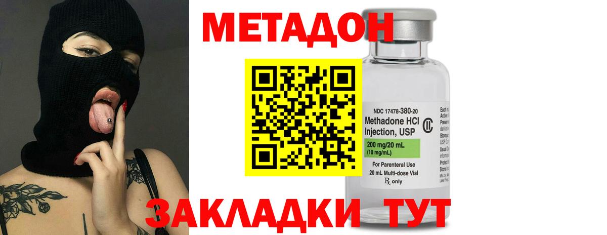 Метадон белоснежный  Метадон кристалл  Нефтекамск  Вход с VPN 