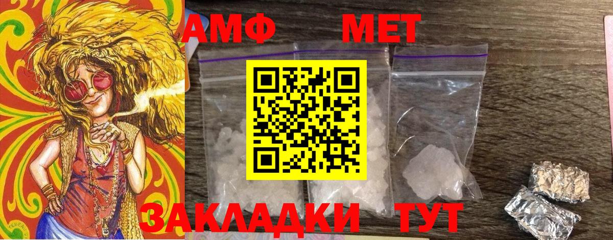 МЕТАМФЕТАМИН кристалл Нефтекамск