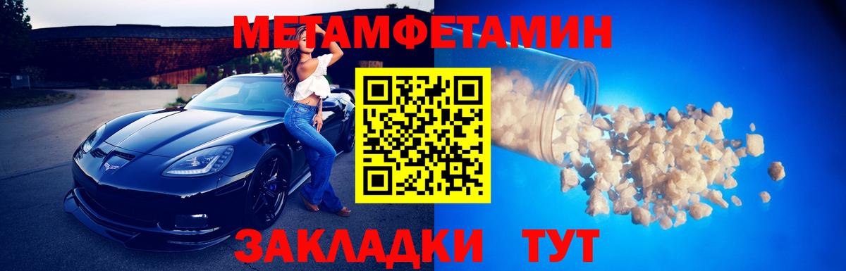 Нефтекамск  МЕТАМФЕТАМИН Декстрометамфетамин 99.9%  Вход с VPN  МЕТАМФЕТАМИН Декстрометамфетамин 99.9% 