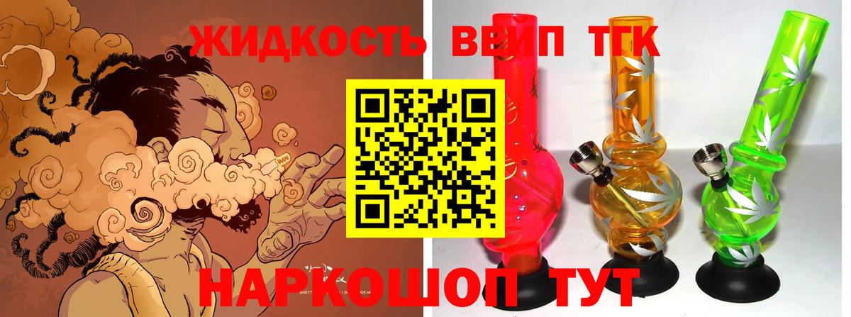 Нефтекамск  закладка  Вход с VPN  ТГК THC oil 